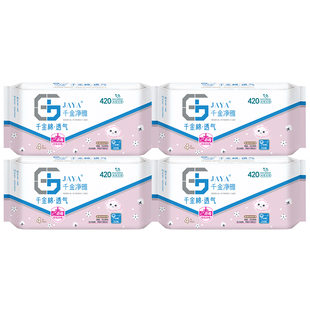 千金净雅极中薄卫生巾420mm特大型4片*4包量贩装纯棉超市同款夜用