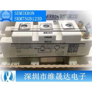 议价SKM75GB123D SEMIKRON原装正品75A 1200V IGBT模块 拍前询价