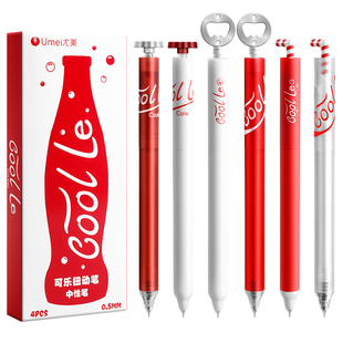 尤美可乐扭扭笔创意旋转出芯中性笔2026新款高颜值ins风小学生考试用可爱速干顺滑好写ST头刷题笔0.5黑色水笔