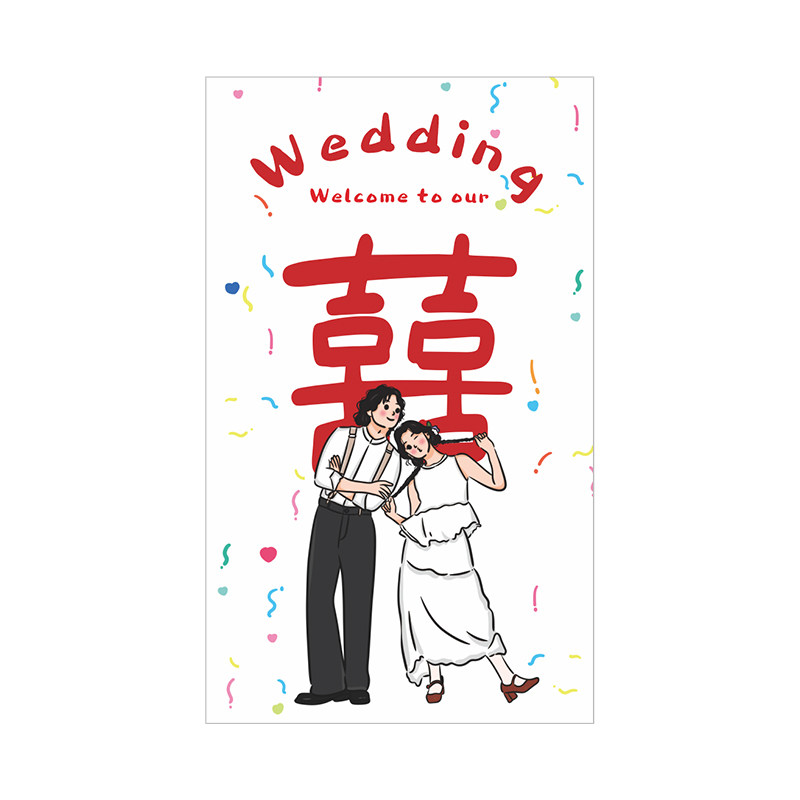 【免费设计】婚礼卡片定制