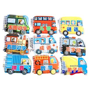 小宝 贝快乐学习卡全10册全彩注音大图大字翻翻书3-6岁幼儿早教启蒙学习认知卡片拼音看图识字谜语儿歌数学弟子规三字经亲子共读