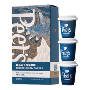 Peets皮爷中国云南孟连重山中烘单产地冻干冷热速溶咖啡粉小罐装