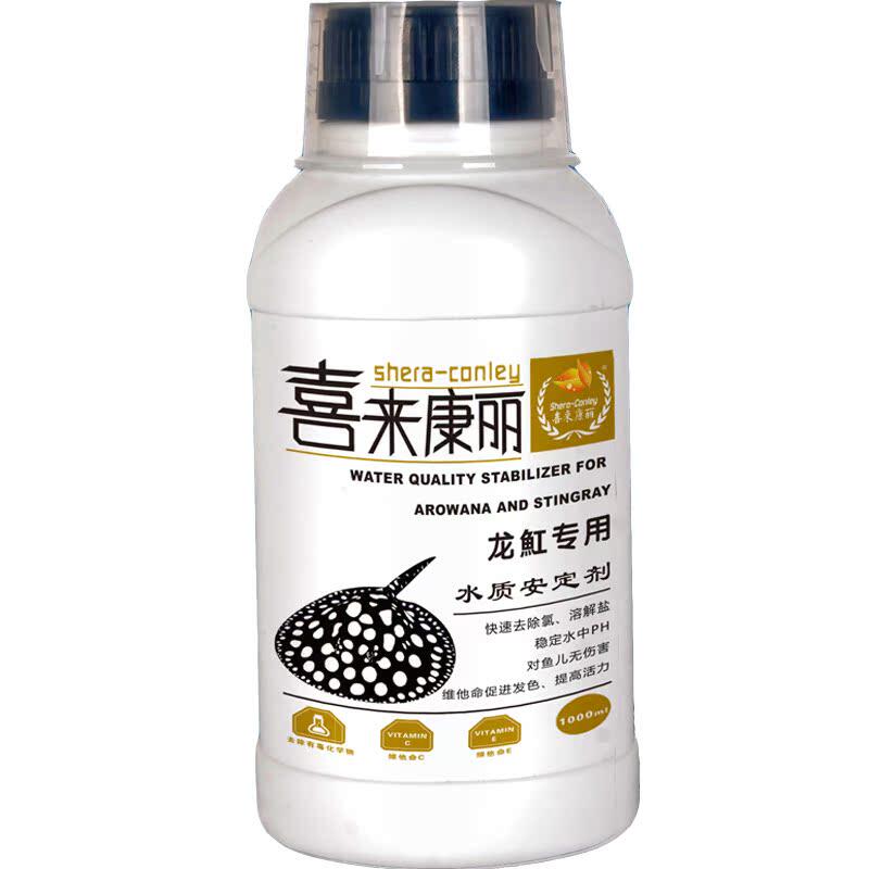 喜来康丽龙魟专用水质安定剂