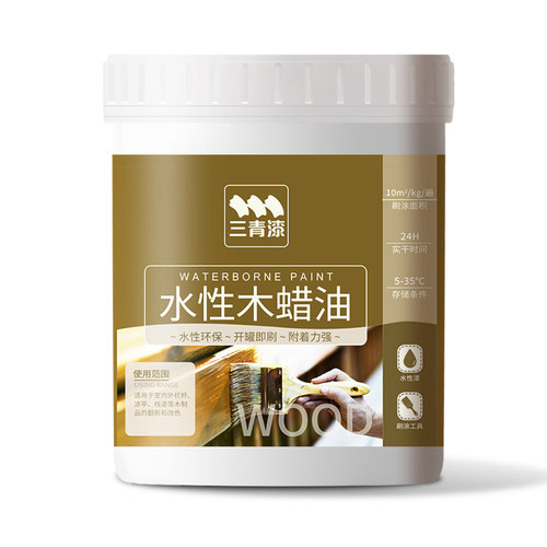 三青木蜡油实木木头家具胡桃户外防腐木透明桐油木油木器清漆木腊
