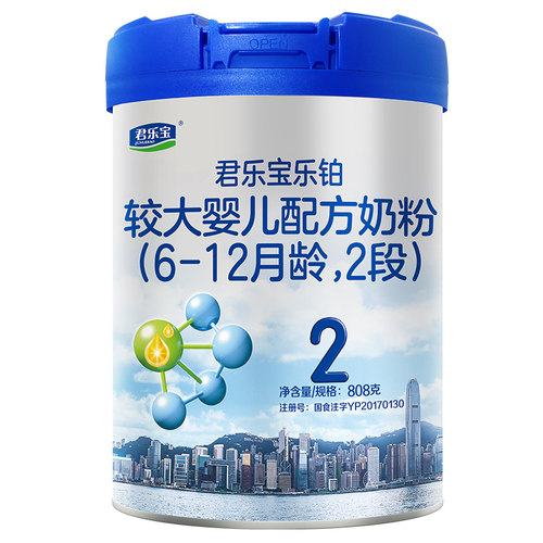 【官方正品】君乐宝乐铂HMO2段较大婴儿牛奶粉二段配方808g罐