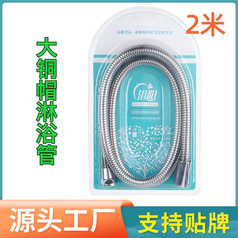 淋浴喷头淋雨家用水管不锈钢淋浴器米莲蓬头配件洒花2软管热水器
