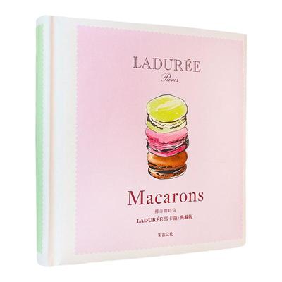 预售[正版]传奇与时尚 LADURéE马卡龙 典藏版[Ladurée]