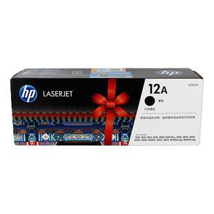 惠普原装HP12A硒鼓 Q2612A 1020plus m1005 1010 1018 m1319f硒鼓