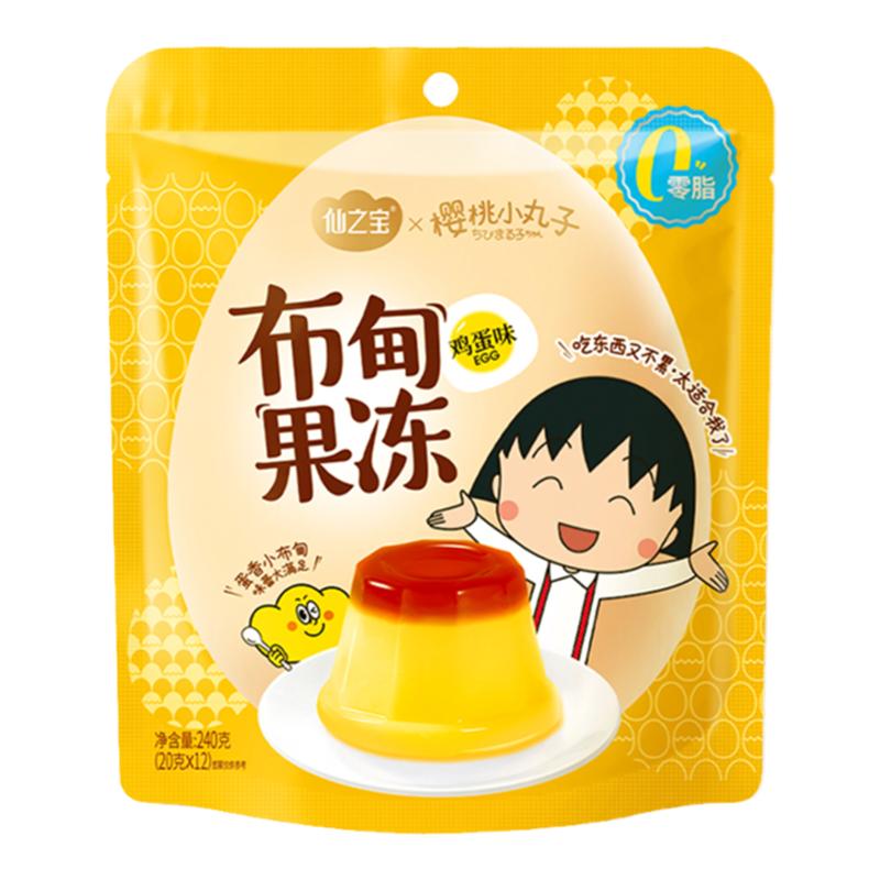 樱桃小丸子鸡蛋味果冻儿童小零食休闲解馋食品网红办公室小吃批发