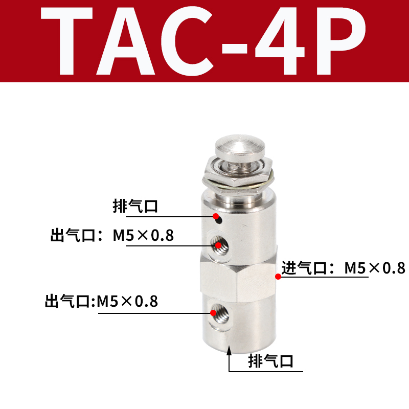 小金井型气动机械阀钮子阀手动按钮开关TAC241V 41PP 31V 31P 3S