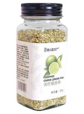 青柠檬皮碎增香撒料饮品烘焙撒料