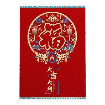 大吉大利金葱纸红包福字利是封