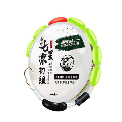 新型悬停七星漂线组主线全套