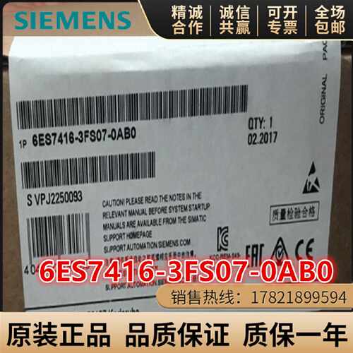 议价6ES7416-3FS07-0AB0西门子416F-3 PN/DP处理器6ES74163FS070A