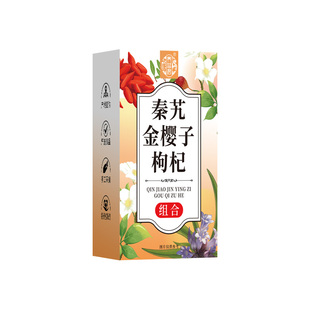 秦艽金樱子枸杞中药材正品官方旗舰店秦艽的作用与功效搭野生泡水
