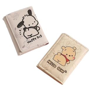 三折短款钱包女款薄款便携卡夹可爱钱夹学生零钱包超薄小卡包一体