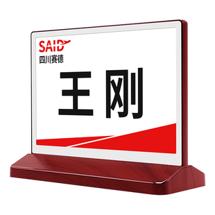 步频 智能电子桌牌会议门牌双面E6彩色墨水屏三色席卡桌签工位席位会议室姓名座位座席牌台卡台牌台签L7645