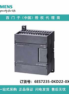 议价6ES7235-0KD22-0XA8西门子模拟输入/输出 EM 235仅用于S7-22X