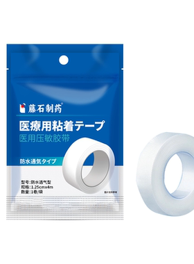 藤石制药】眼皮下垂提拉隐形眼贴