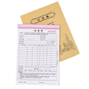订货单二联订货订单本销售合同商品材料定购售票单据建材定单2联