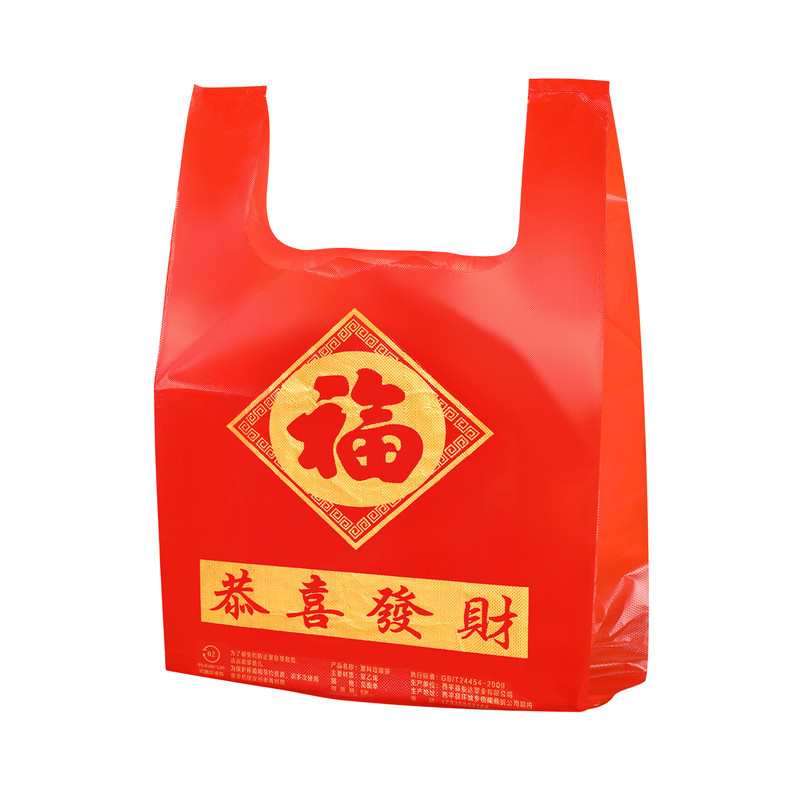 红色加厚塑料袋新年批发结婚喜庆超市礼品袋大小号手提福字背心袋