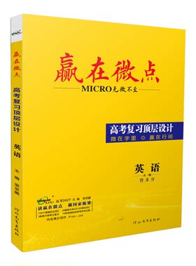 2027人教版高考英语大一轮总复习
