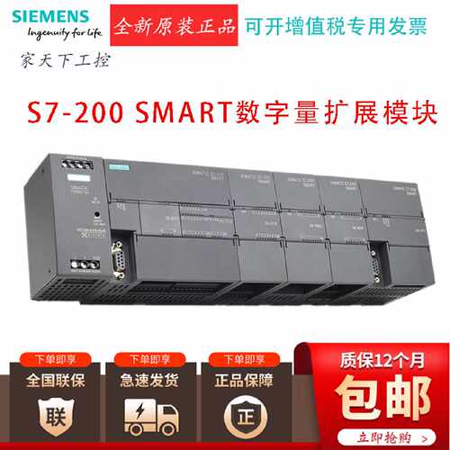 议价西门子plc200smart数字量模块EM DE16 DR08 QR16 DR32 DE08 D