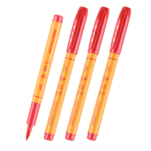 金万年道用朱砂笔软头笔秀丽笔写专符用开笔礼喜字书法黄付写付笔朱砂墨笔符画抄经新手练习红色绘画点睛毛笔