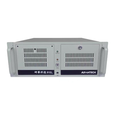 研华工控机IPC610L/510L酷睿2/3/4代4U上架式工业主机研华科技