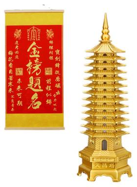 金榜题名文昌塔三件套