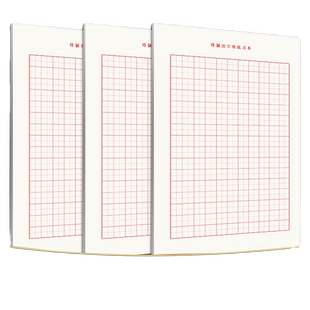 当当网正版书籍 华夏万卷田字格练字本子硬笔书法纸16K一二三四五六年级小学生初中生练习本（3本套）