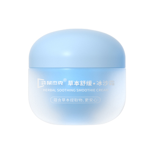 儿童面霜燕窝芦荟冰沙霜保湿宝宝夏季晒后修护舒缓补水清爽润肤乳