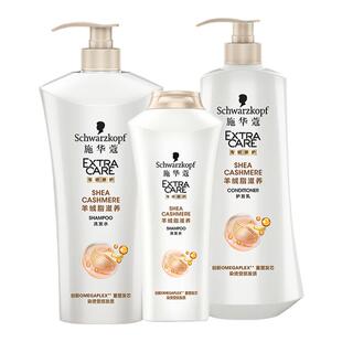 施华蔻洗发水羊绒脂滋养洗头发水膏露洗护套装烫染受损修护发素