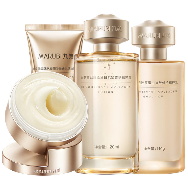 丸美重组双胶原蛋白套装小金针水乳护肤品紧致抗皱官方旗舰店正品