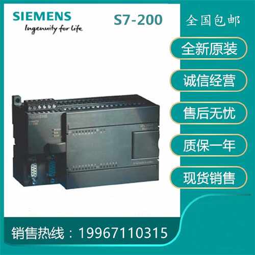 议价西门子S7-200 CPU 221模块 6ES7216-2AD23-0XB8/6ES72162AD23