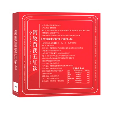 同仁堂五红汤粉饮补气养血