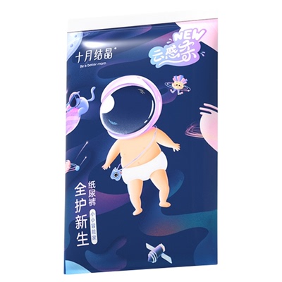 十月结晶超柔透气纸尿裤试用装