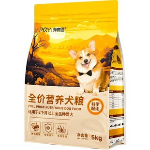 德牧狗粮幼犬成犬通用型10斤装肠胃补钙中大型犬专用全价冻干粮