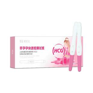 早早孕验孕棒测孕试纸精准怀孕女测孕棒验孕笔检hcg高精度七天