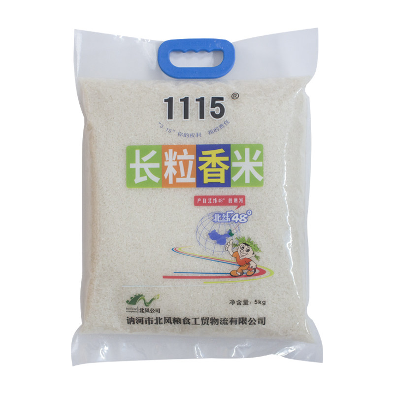 新米上市1115新长粒香透明包装5kg黑龙江特产寒带大米10斤粳米