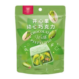 可菲可梵开心果动心巧克力进口纯可可脂开心果夹心送女友休闲零食