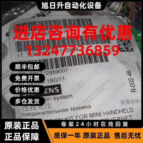 议价6FX2006-1BG11 西门子手持单元Mini BHG 的连接组件 预制电缆