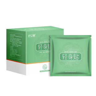 轻松摆脱虚胖水肿调理去湿贴艾草肚脐贴溏稀祛寒肚子大去湿气排毒