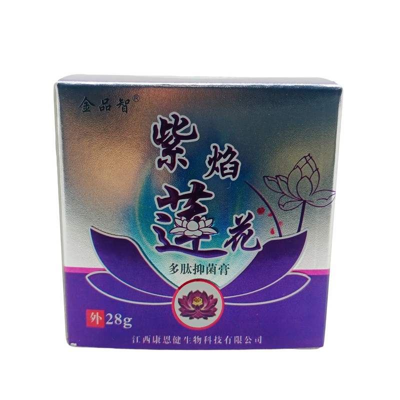 金品智紫焰莲花多肽膏成人28g/盒