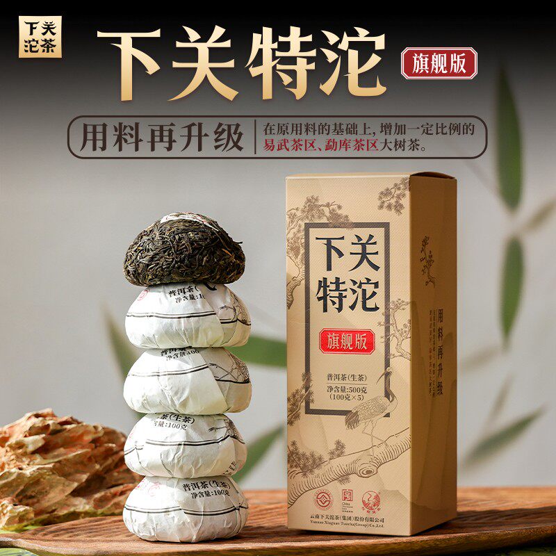 下关特沱版 特沱升级款  普洱生茶叶500g经典标杆中华老字号