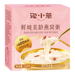 泡小燕燕窝粥鲜炖开盖即食速食粥免煮代餐营养送礼盒官方正品孕妇