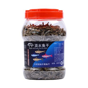 龟粮淡水无盐小鱼干宠物乌龟仓鼠幼猫咪吃的零食晒干风干新鲜小鱼