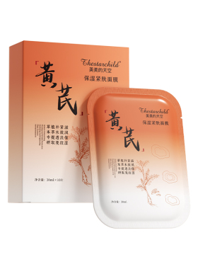 明星同款l中药黄芪抗皱面膜
