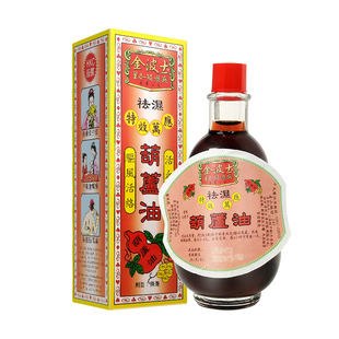 香港原装正品金波士驱风止痛活络祛湿骨伤痹痛葫芦油40ml/瓶