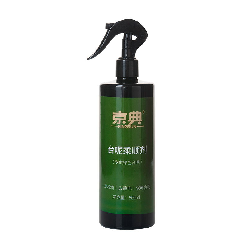 台球桌布台泥清洁台尼柔顺剂
